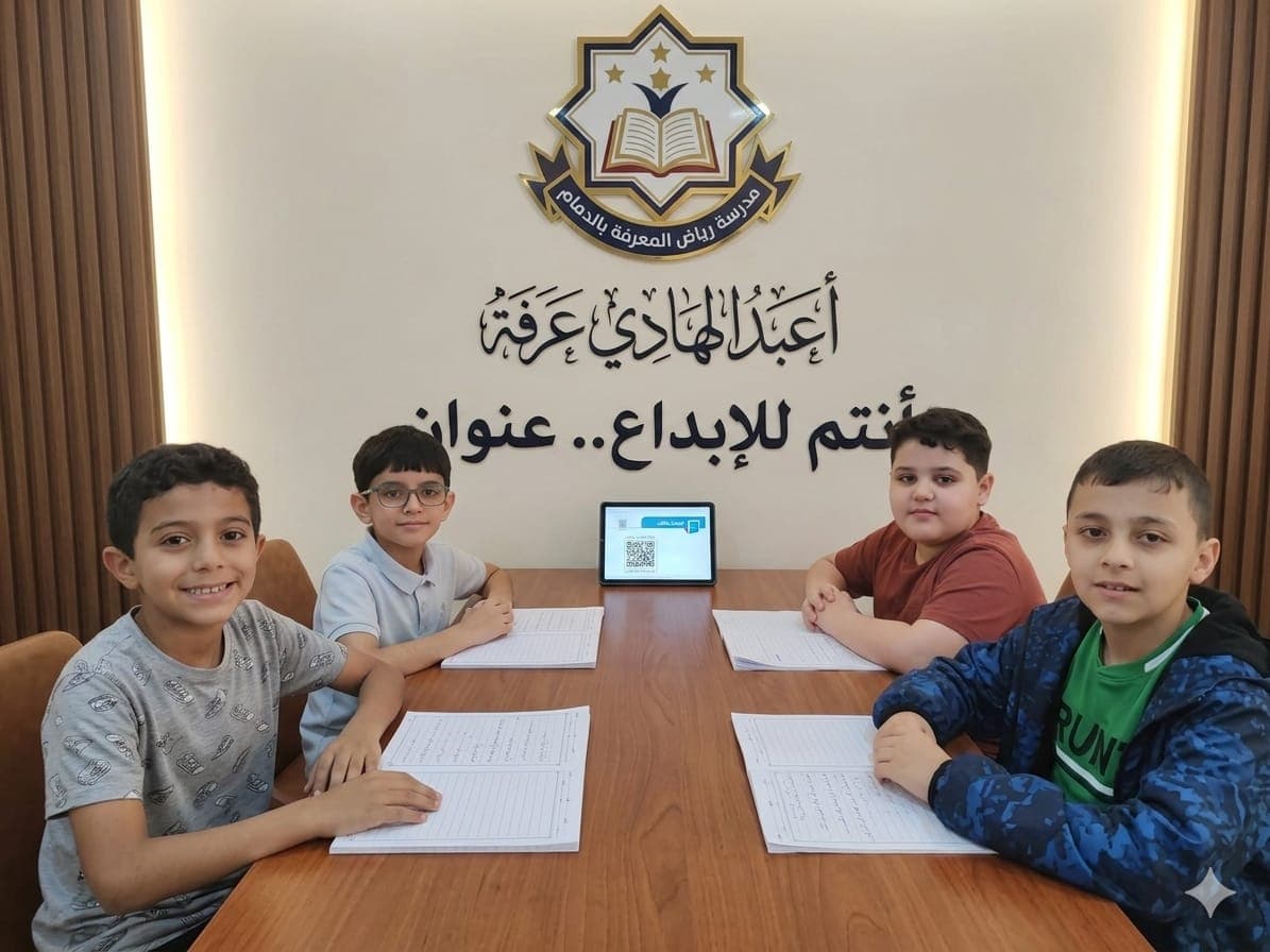 بيئة تعليمية حديثة